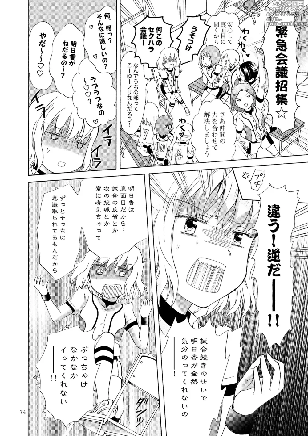 Page 73 of doujinshi Lily Girls Collection Yuri H Tanpenshuu