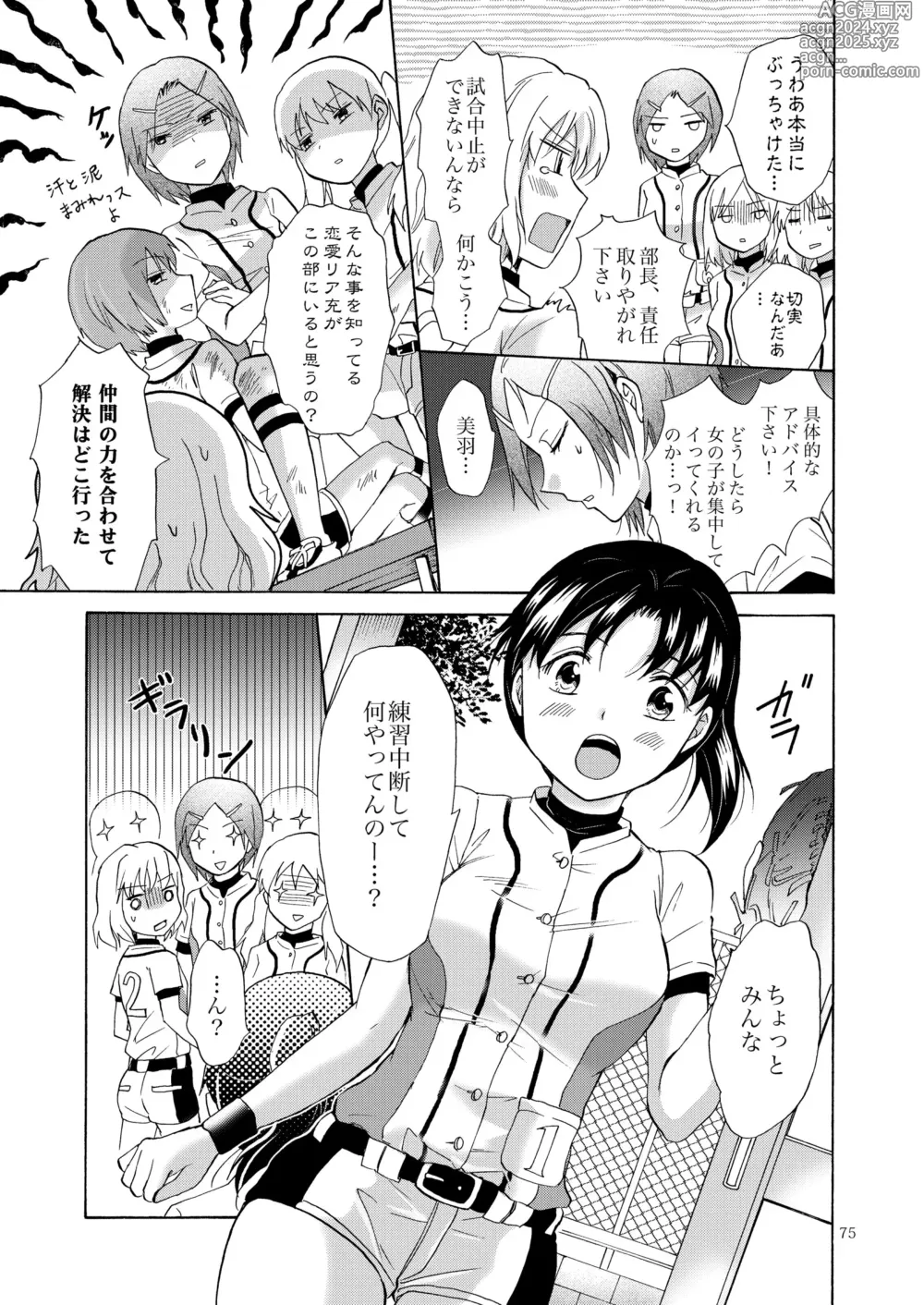 Page 74 of doujinshi Lily Girls Collection Yuri H Tanpenshuu