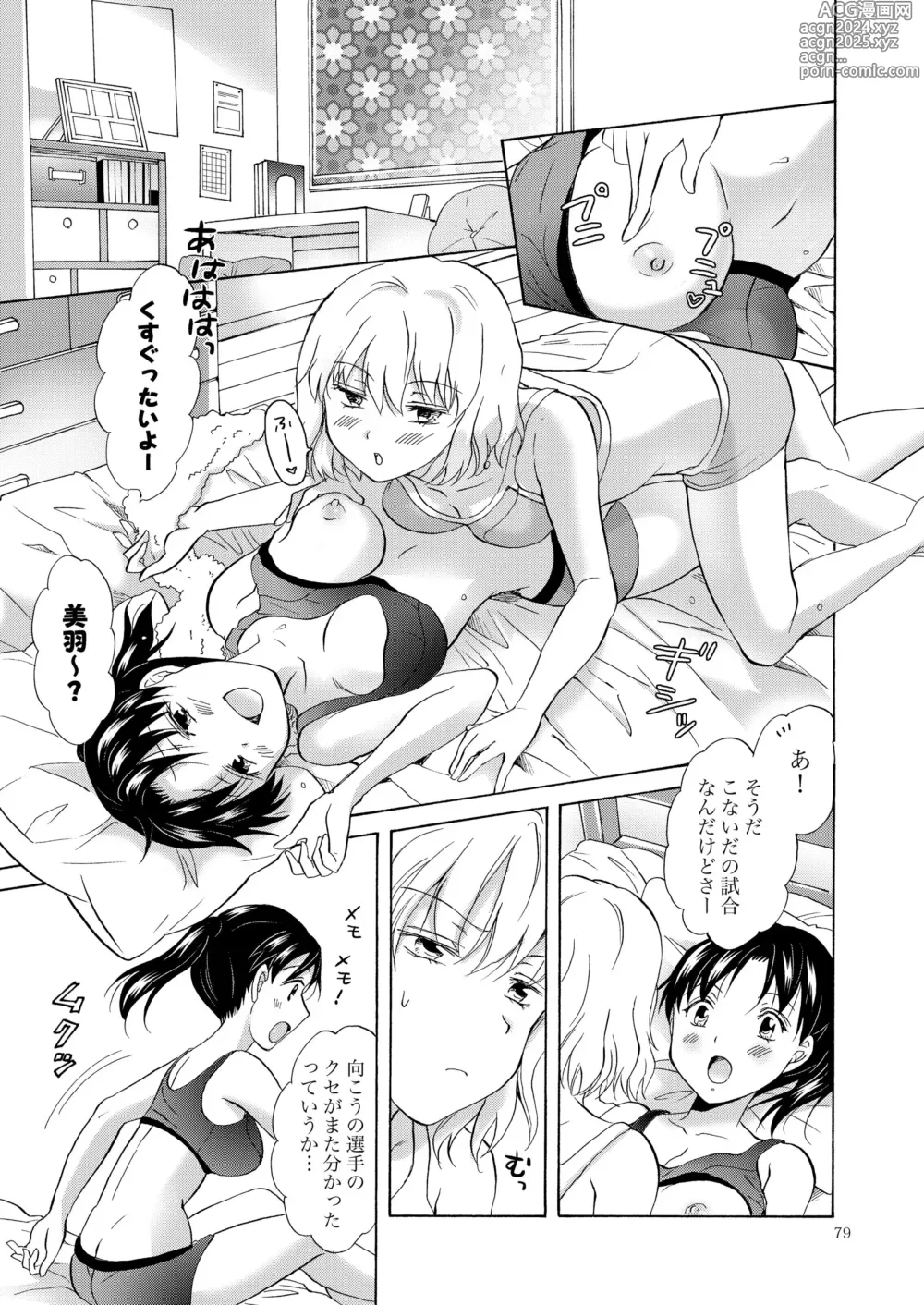 Page 78 of doujinshi Lily Girls Collection Yuri H Tanpenshuu