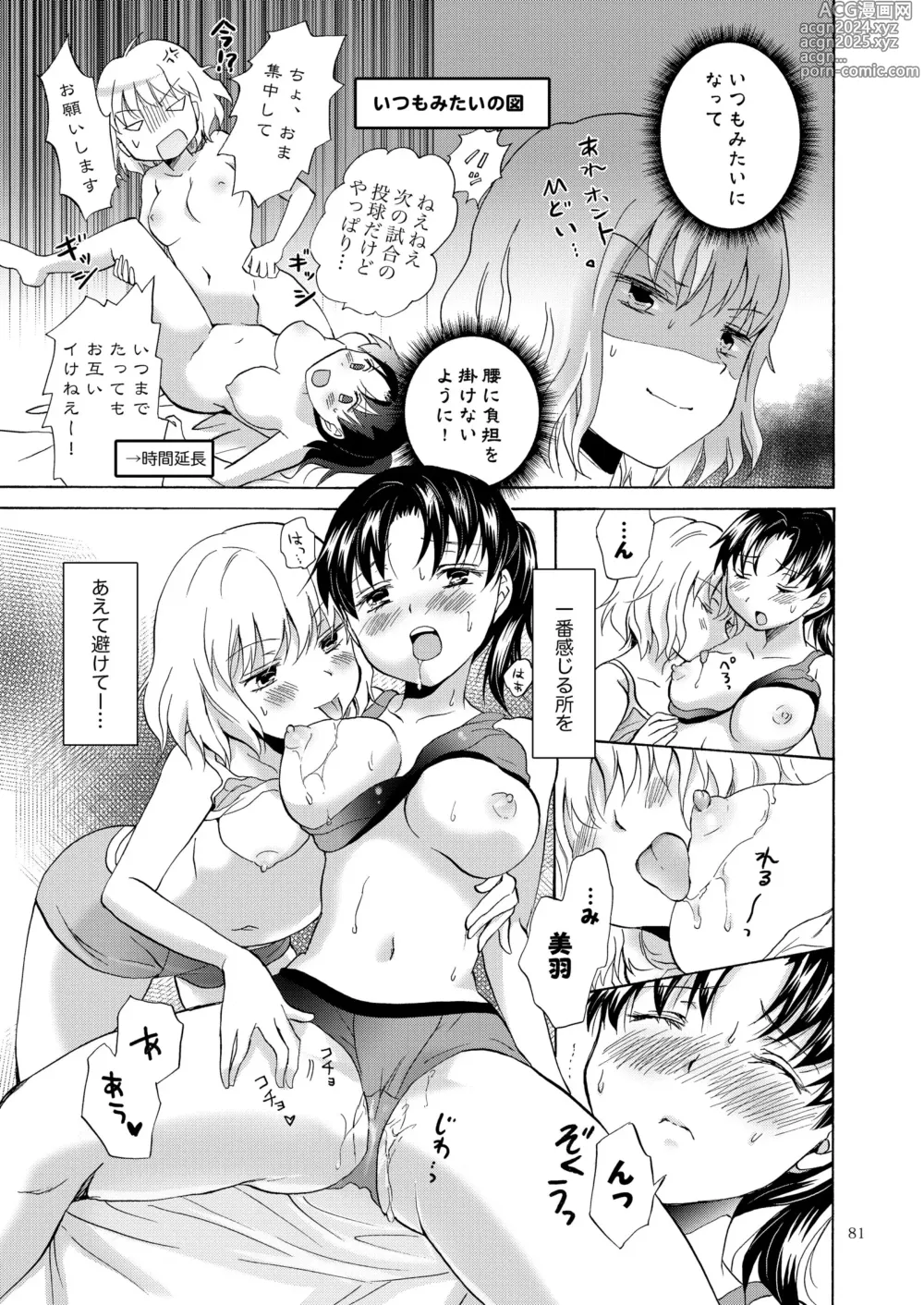 Page 80 of doujinshi Lily Girls Collection Yuri H Tanpenshuu