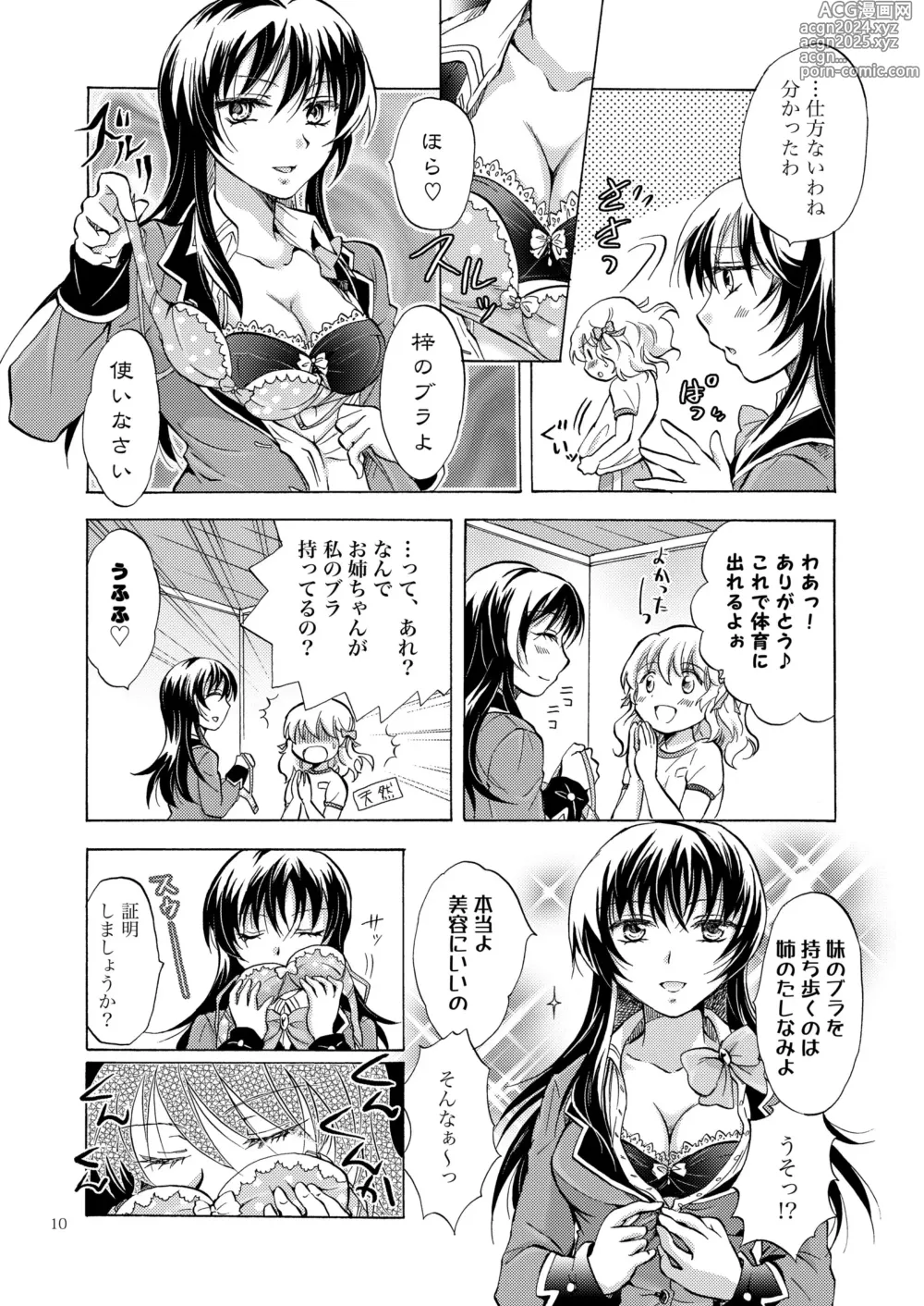 Page 9 of doujinshi Lily Girls Collection Yuri H Tanpenshuu