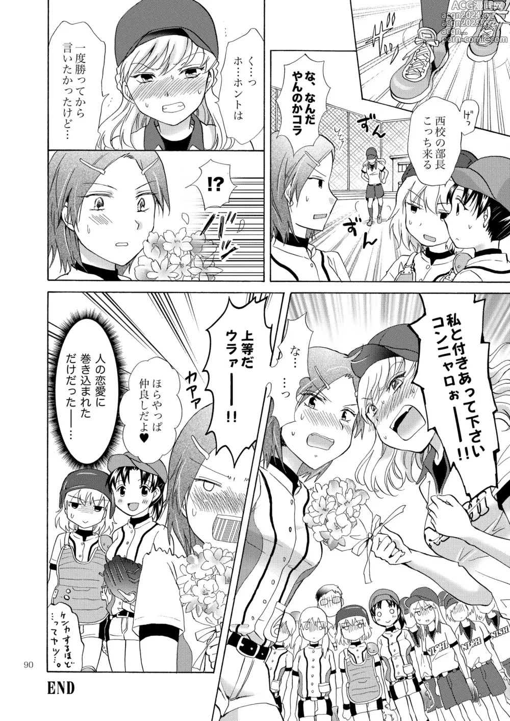 Page 89 of doujinshi Lily Girls Collection Yuri H Tanpenshuu