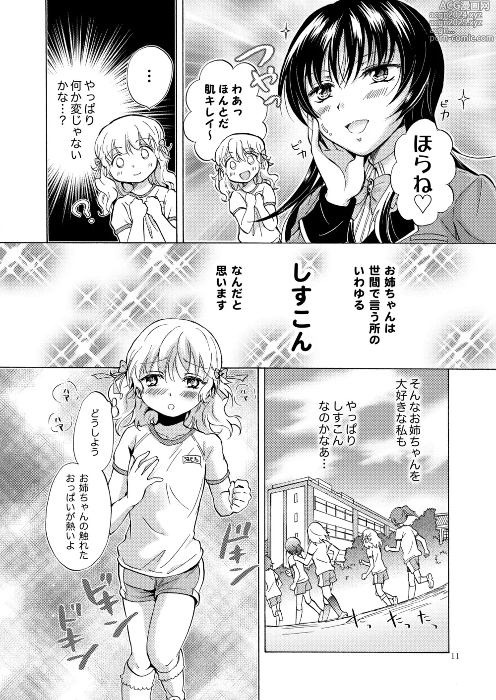 Page 10 of doujinshi Lily Girls Collection Yuri H Tanpenshuu