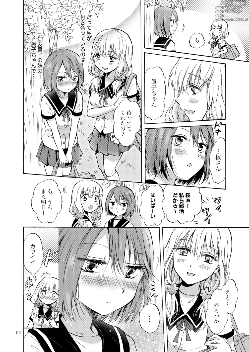 Page 91 of doujinshi Lily Girls Collection Yuri H Tanpenshuu