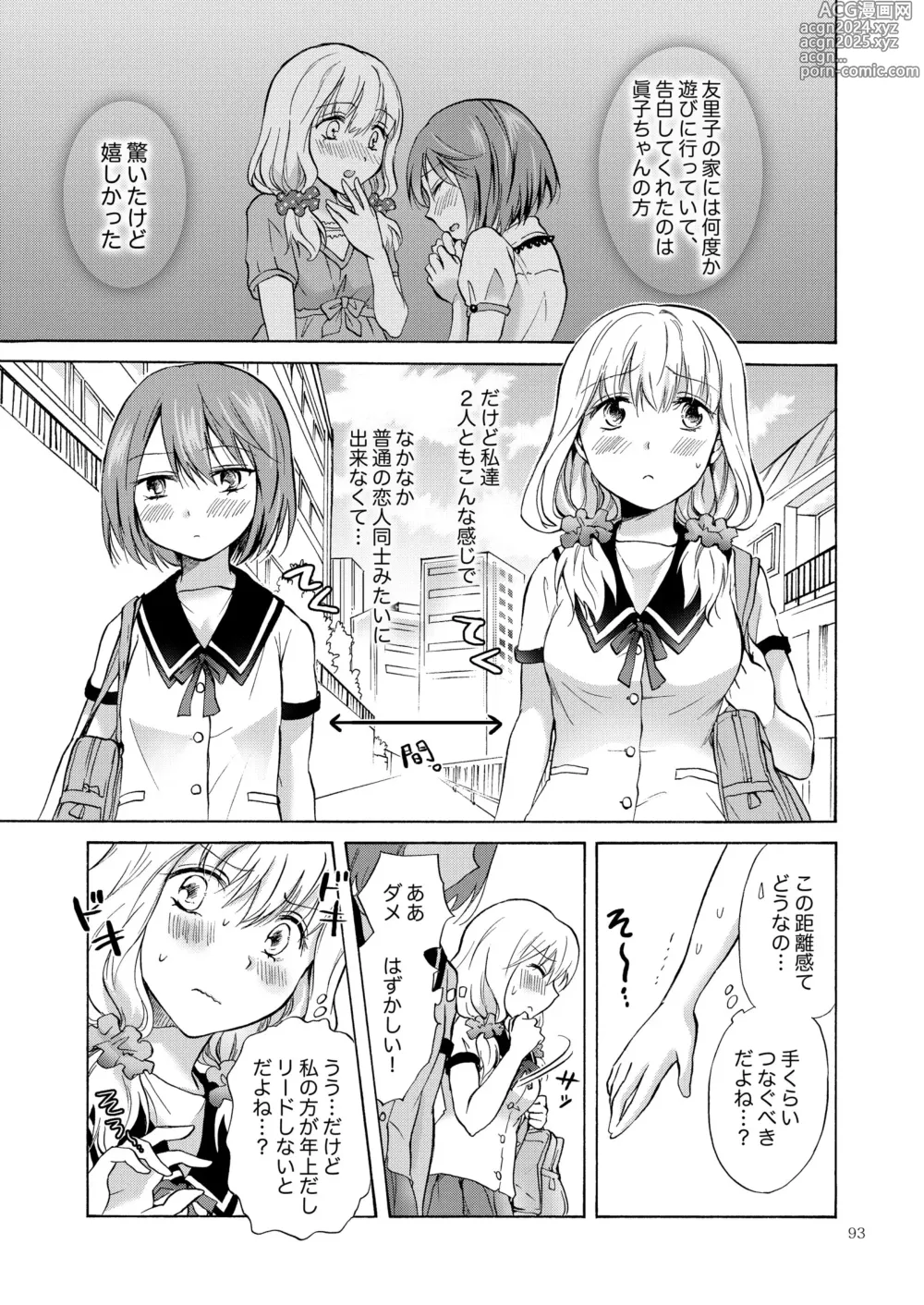 Page 92 of doujinshi Lily Girls Collection Yuri H Tanpenshuu