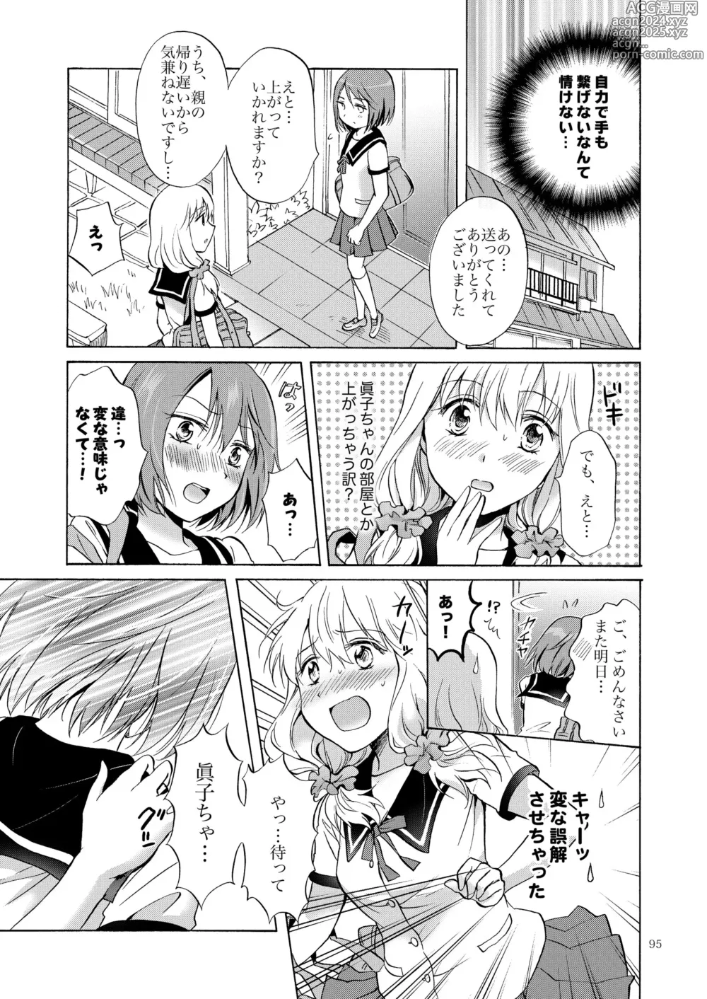 Page 94 of doujinshi Lily Girls Collection Yuri H Tanpenshuu