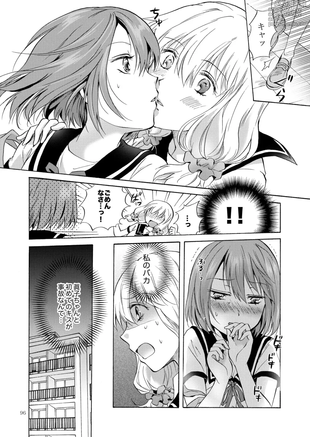 Page 95 of doujinshi Lily Girls Collection Yuri H Tanpenshuu