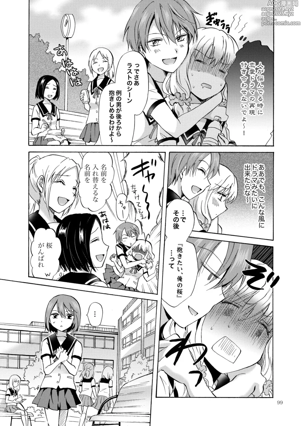 Page 98 of doujinshi Lily Girls Collection Yuri H Tanpenshuu