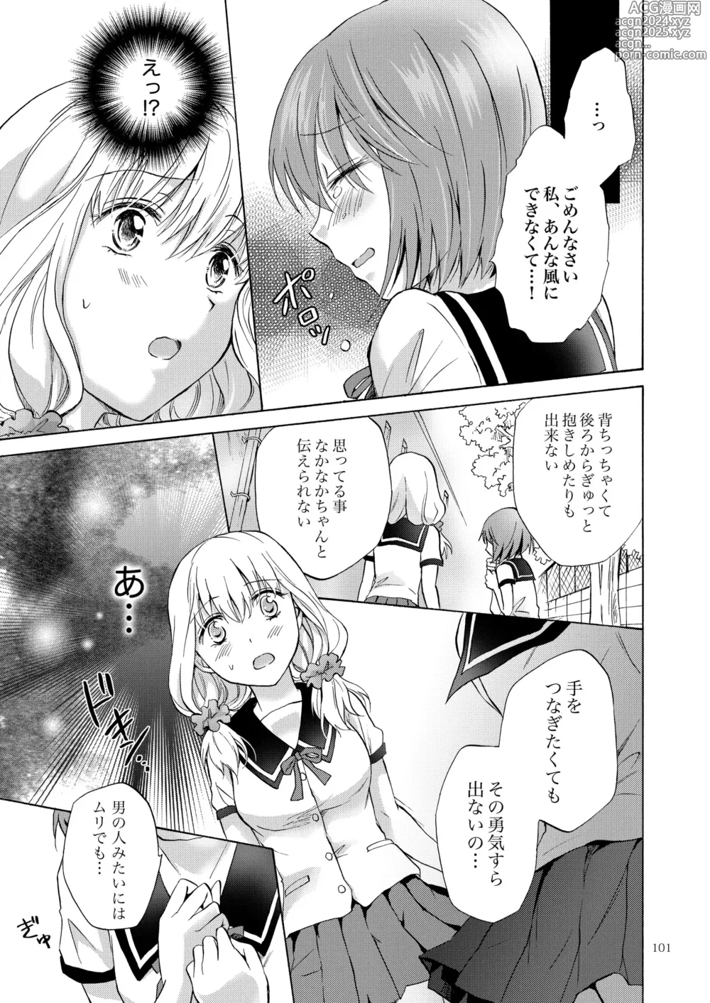 Page 100 of doujinshi Lily Girls Collection Yuri H Tanpenshuu