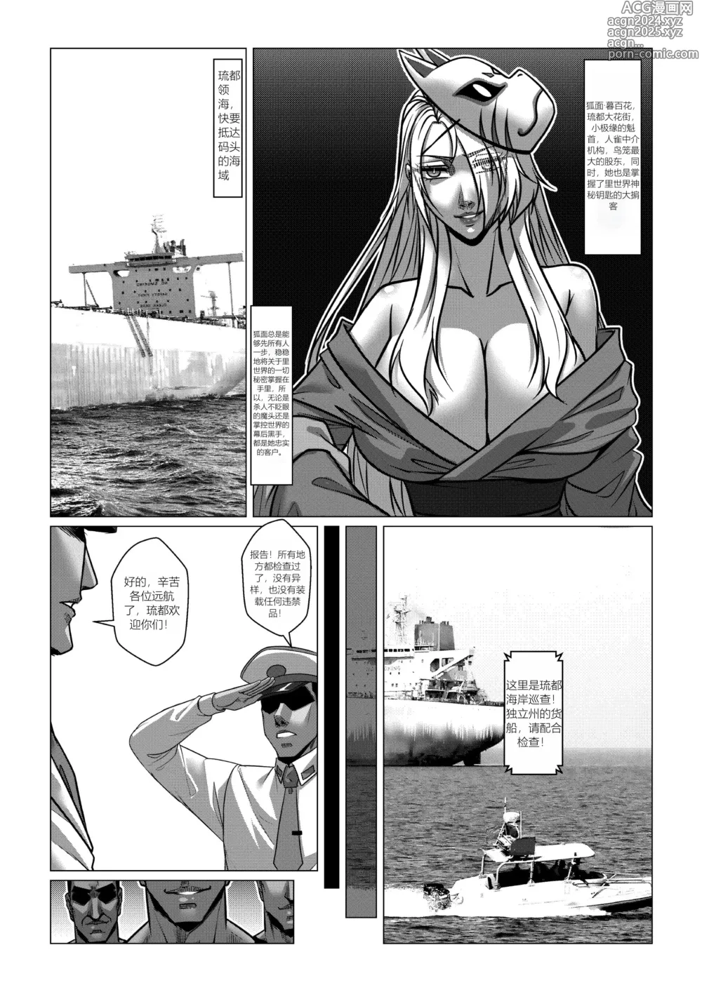 Page 3 of doujinshi RENQUE S2.5