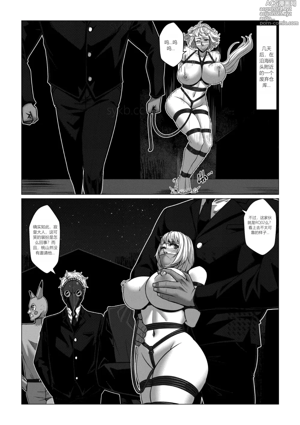 Page 28 of doujinshi RENQUE S2.5