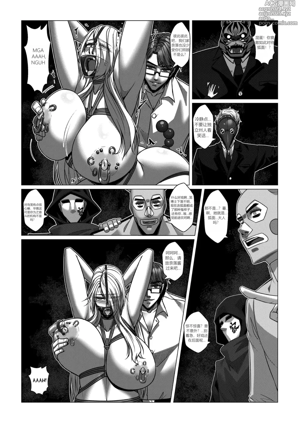 Page 30 of doujinshi RENQUE S2.5