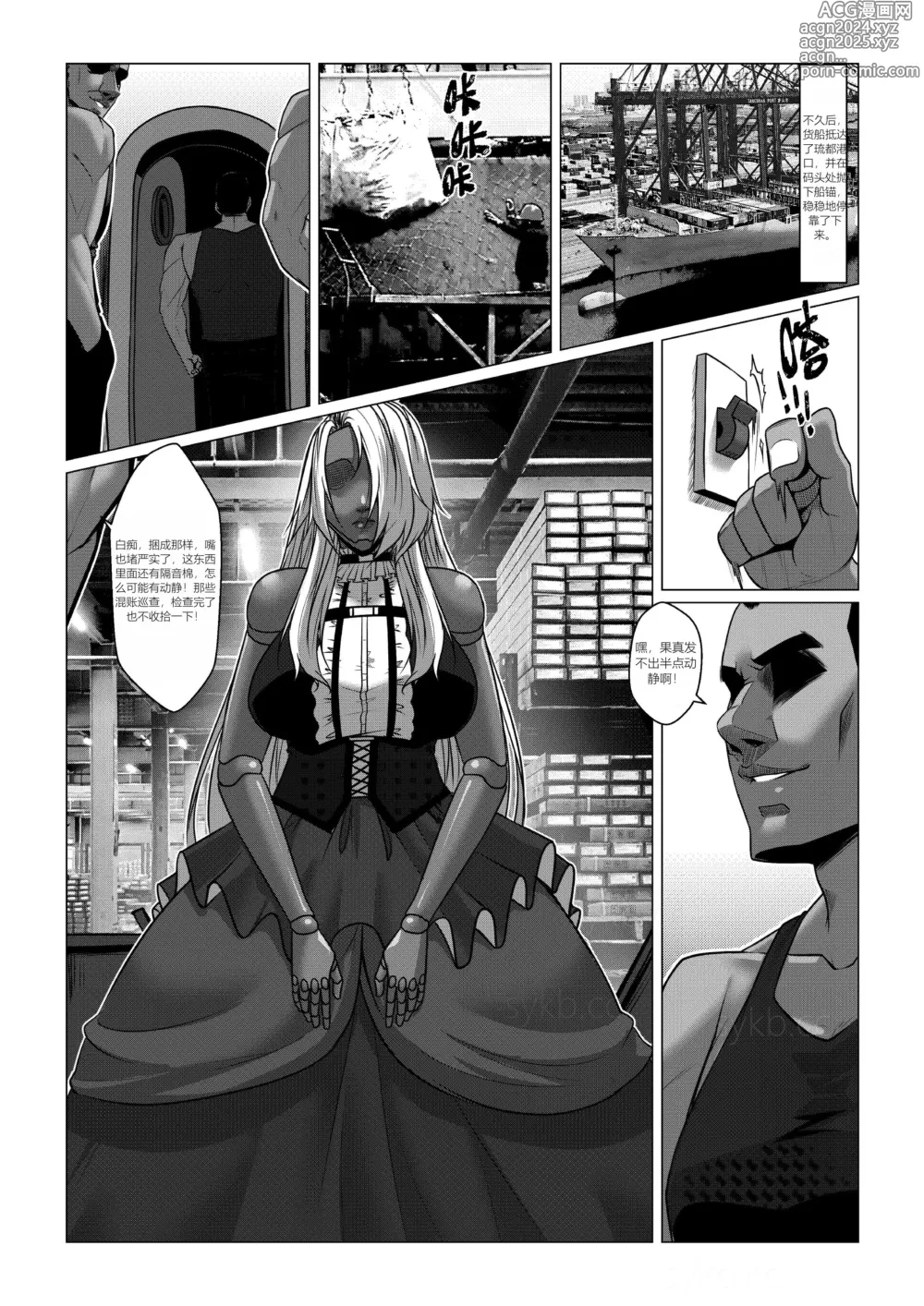 Page 4 of doujinshi RENQUE S2.5