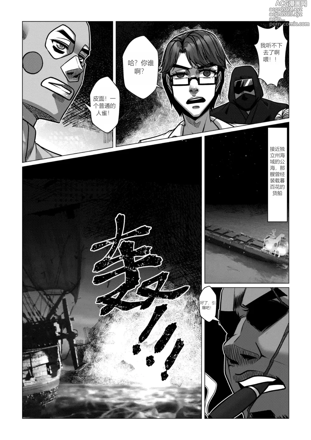 Page 35 of doujinshi RENQUE S2.5