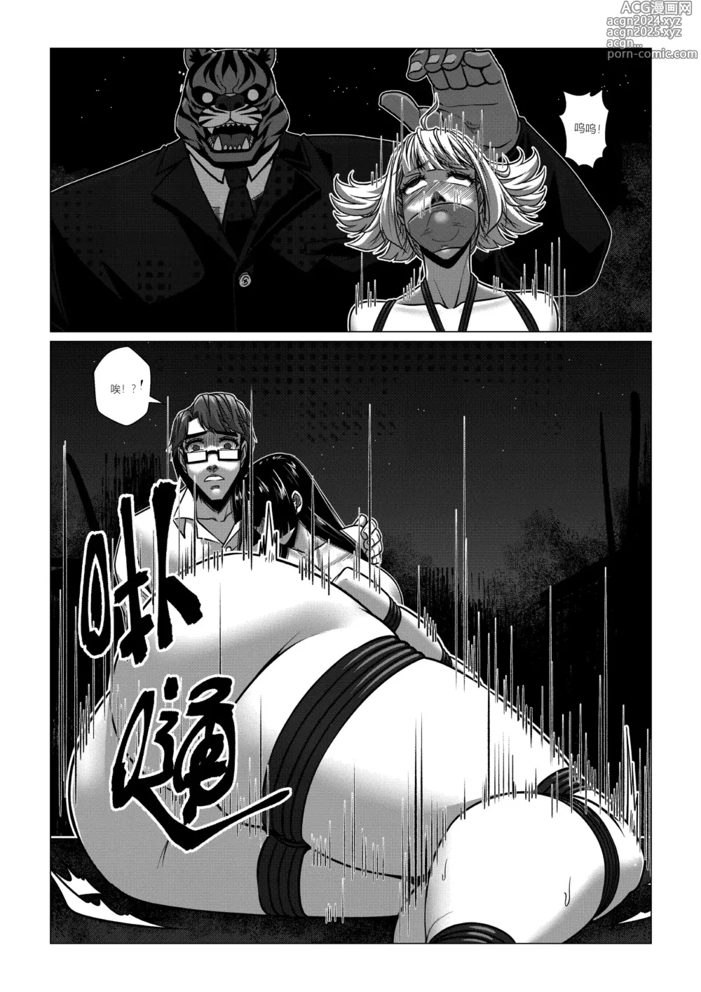 Page 44 of doujinshi RENQUE S2.5