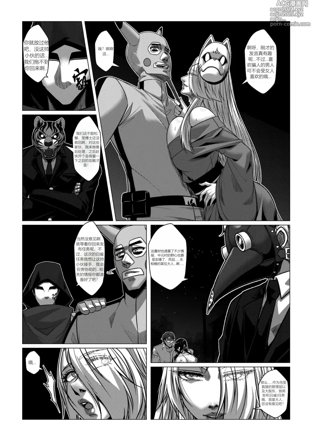 Page 46 of doujinshi RENQUE S2.5