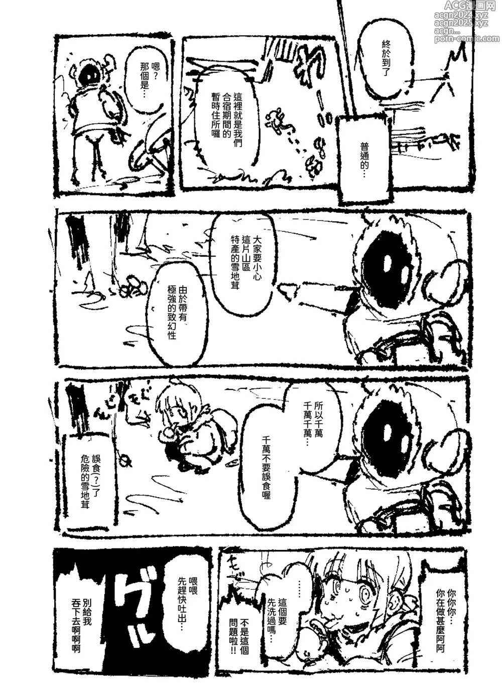 Page 35 of doujinshi 家裡過於潮濕長出致幻蘑菇意外誤食後發情的那些事II