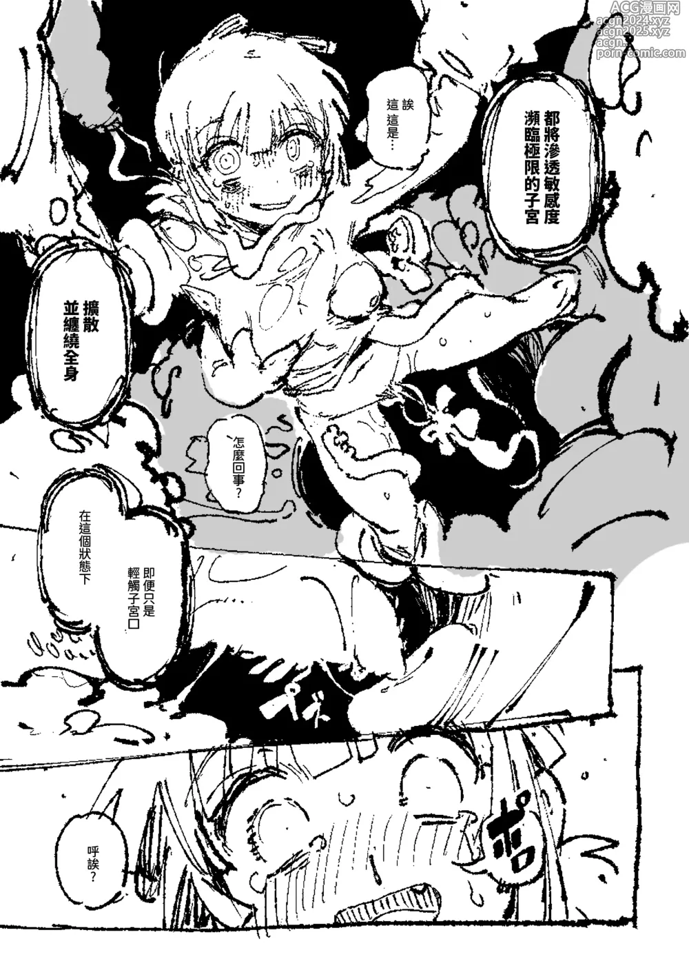 Page 48 of doujinshi 家裡過於潮濕長出致幻蘑菇意外誤食後發情的那些事II