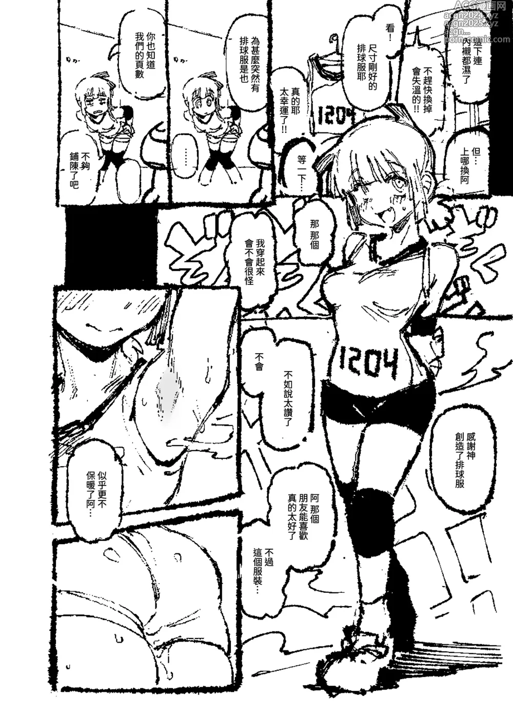 Page 51 of doujinshi 家裡過於潮濕長出致幻蘑菇意外誤食後發情的那些事II