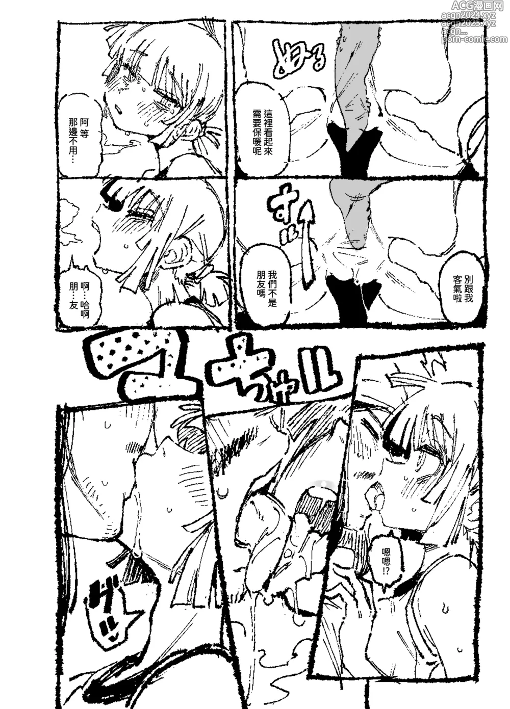 Page 53 of doujinshi 家裡過於潮濕長出致幻蘑菇意外誤食後發情的那些事II