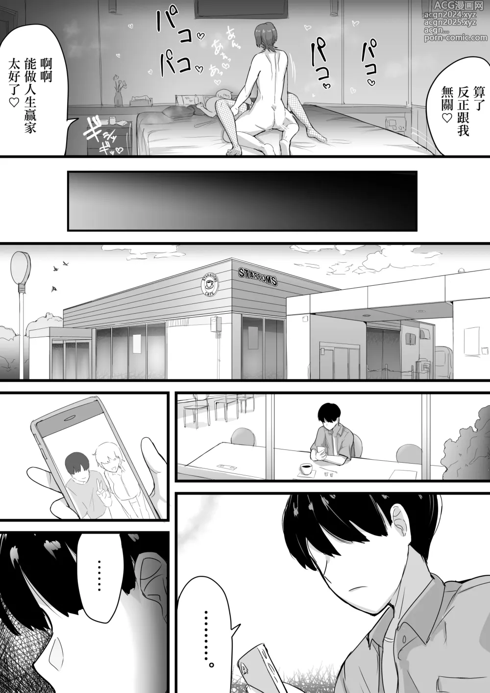 Page 20 of doujinshi Dekachichi Senpai, Pottode no Ikemen Otoko (Haiyuu) ni Assari NTR