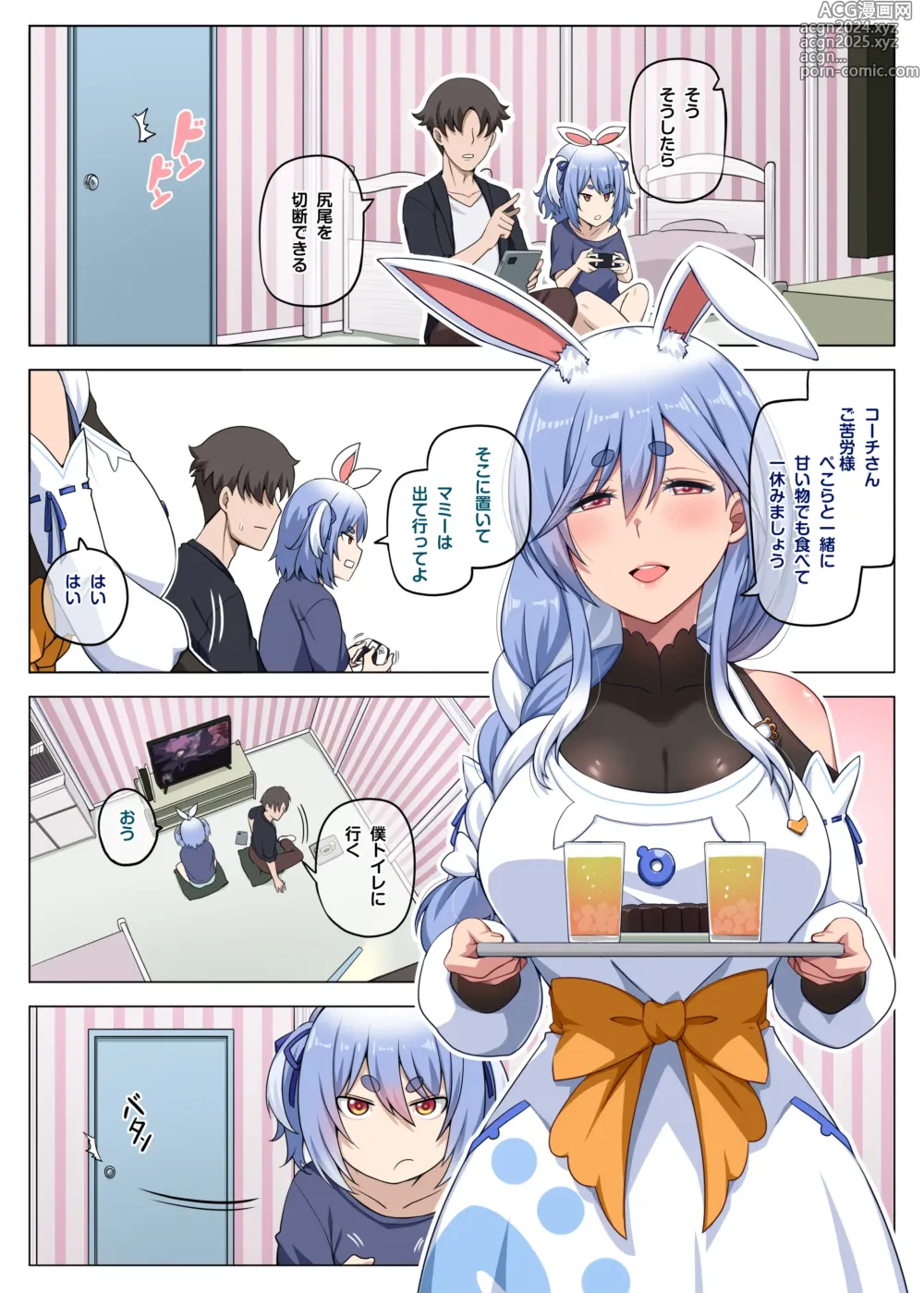 Page 2 of doujinshi Mommy no Otoshiana