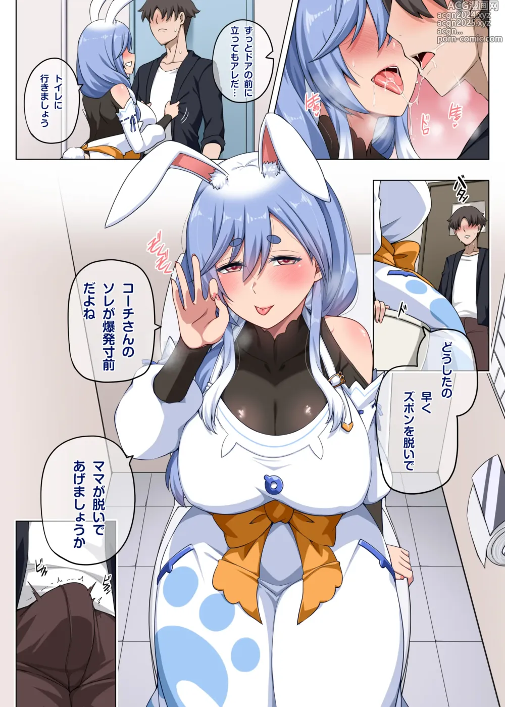 Page 4 of doujinshi Mommy no Otoshiana