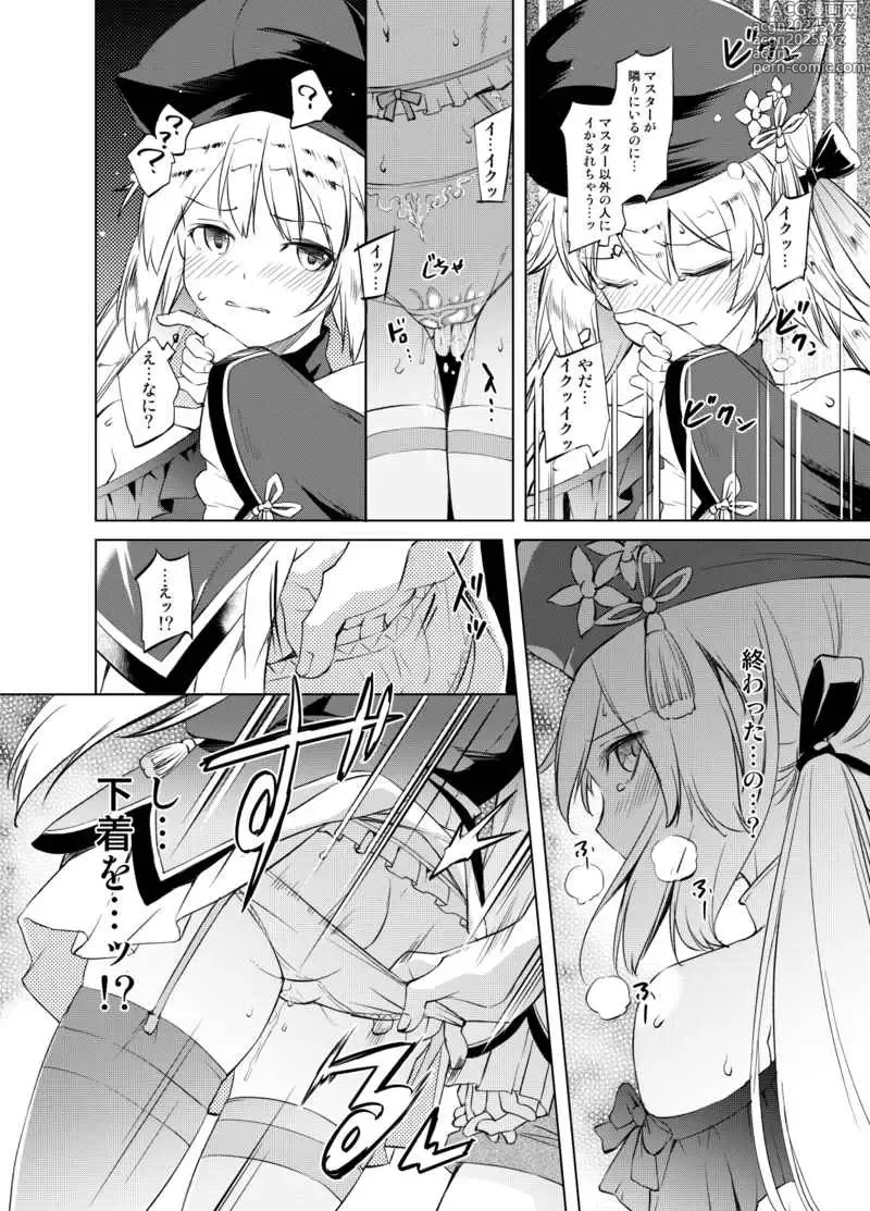 Page 4 of doujinshi Artoria-san no Hon