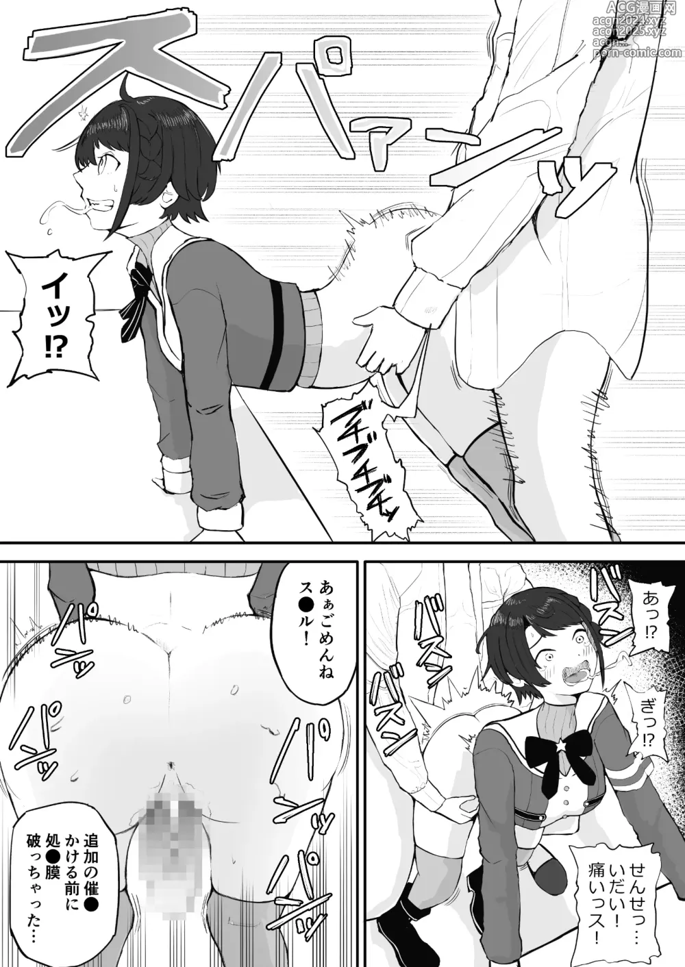 Page 11 of doujinshi Saimin SMOK S to M Hen