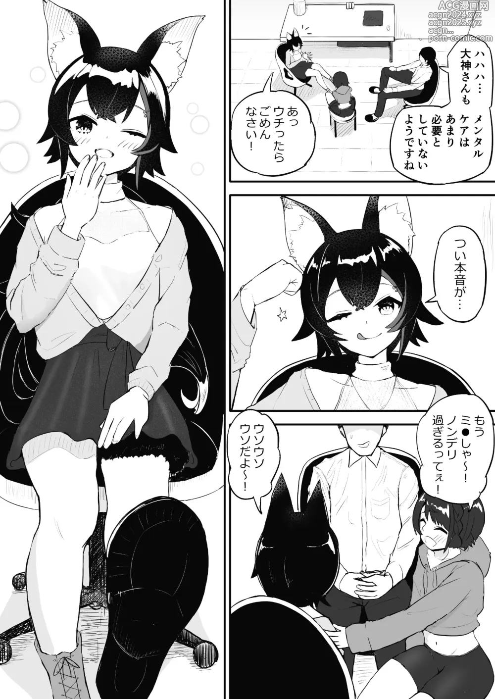 Page 16 of doujinshi Saimin SMOK S to M Hen