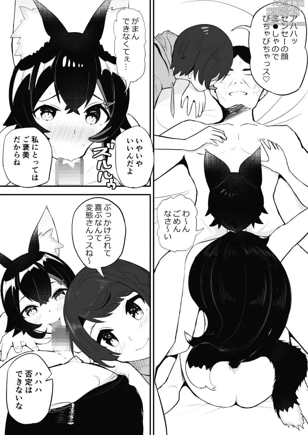 Page 21 of doujinshi Saimin SMOK S to M Hen