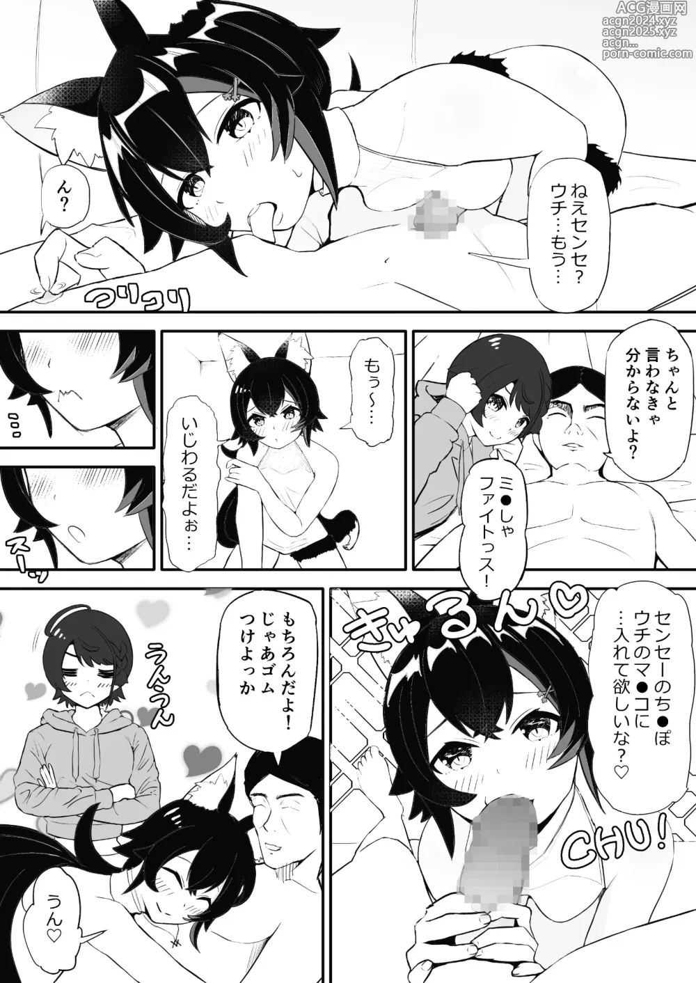 Page 22 of doujinshi Saimin SMOK S to M Hen