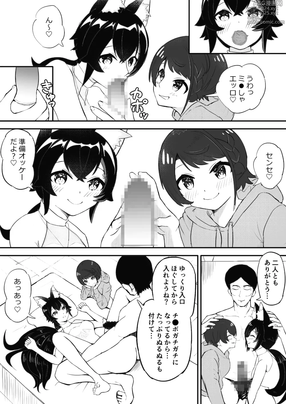 Page 23 of doujinshi Saimin SMOK S to M Hen