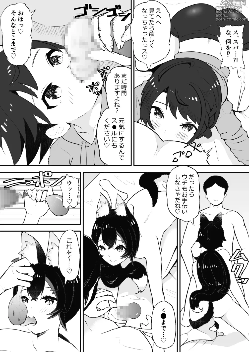 Page 27 of doujinshi Saimin SMOK S to M Hen