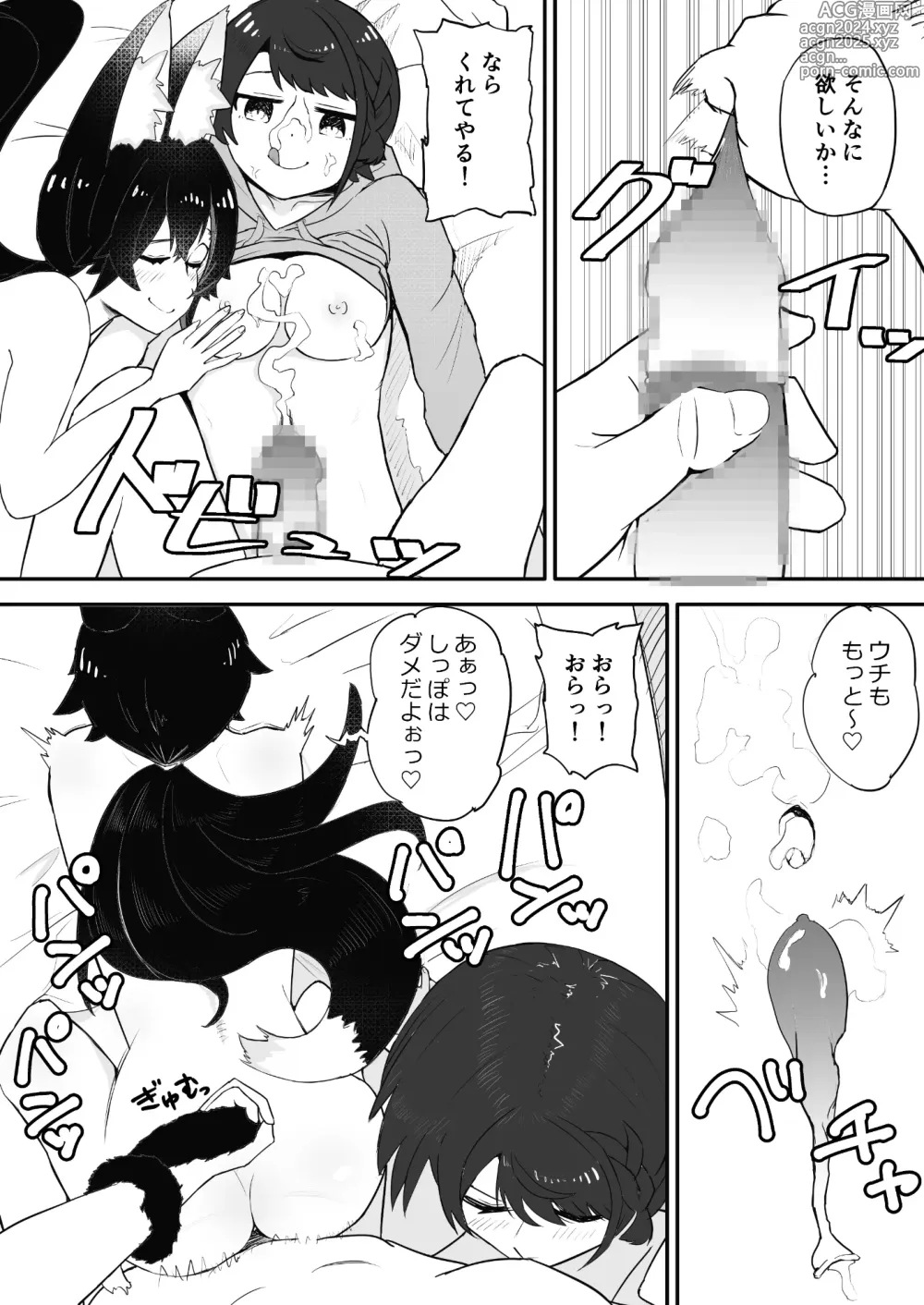 Page 31 of doujinshi Saimin SMOK S to M Hen