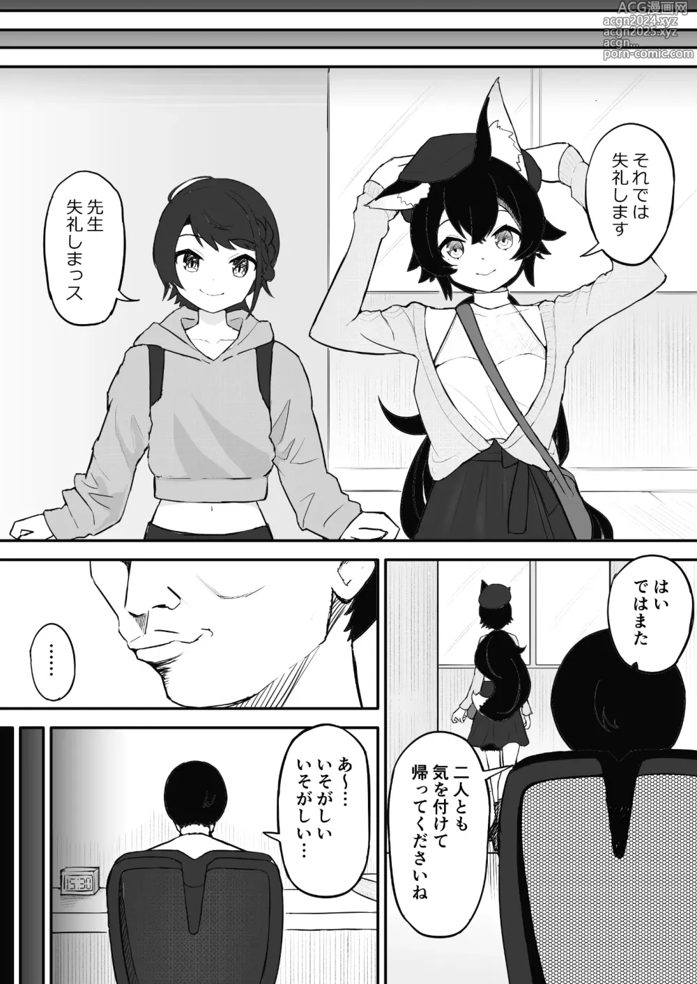 Page 36 of doujinshi Saimin SMOK S to M Hen