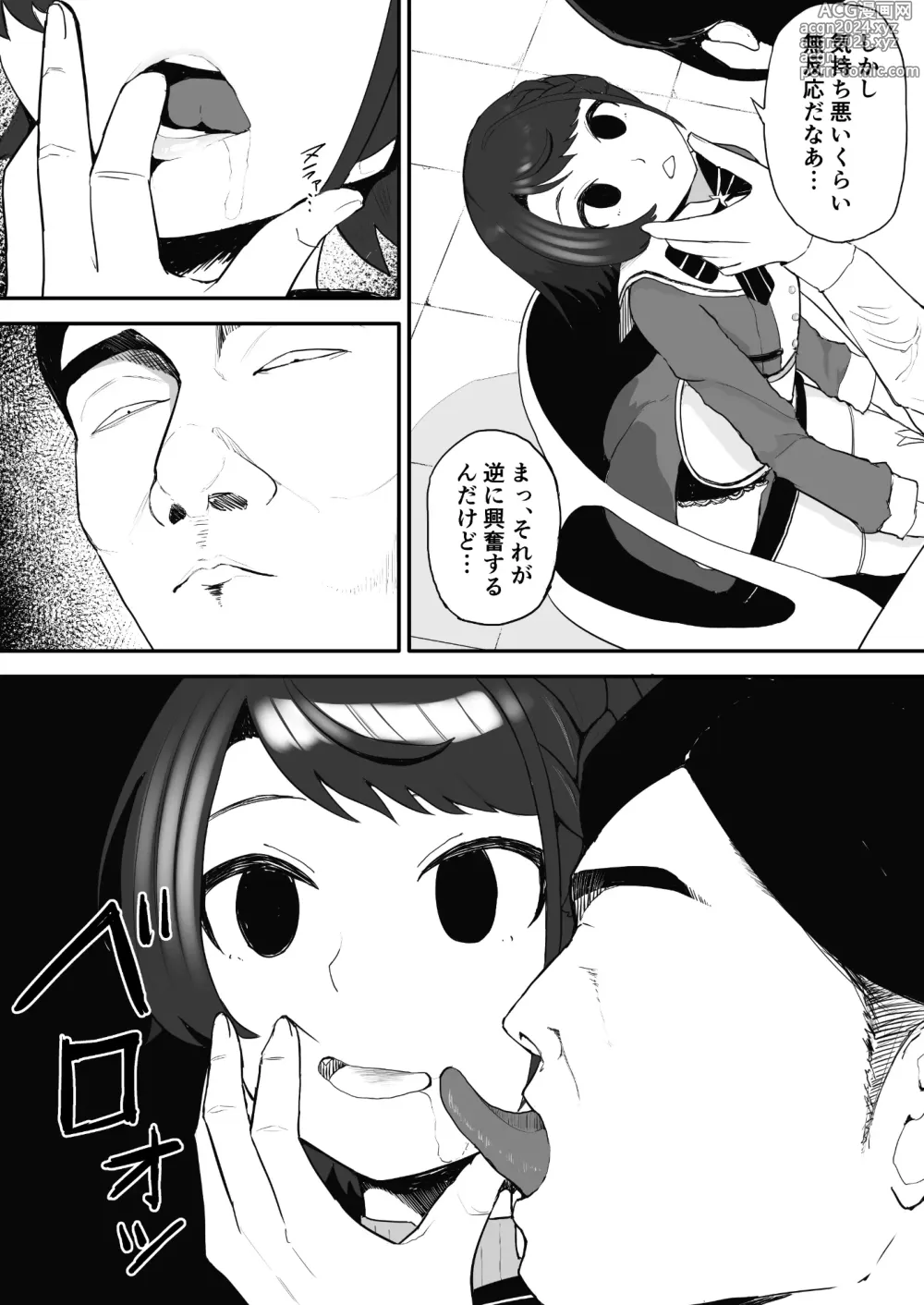 Page 5 of doujinshi Saimin SMOK S to M Hen