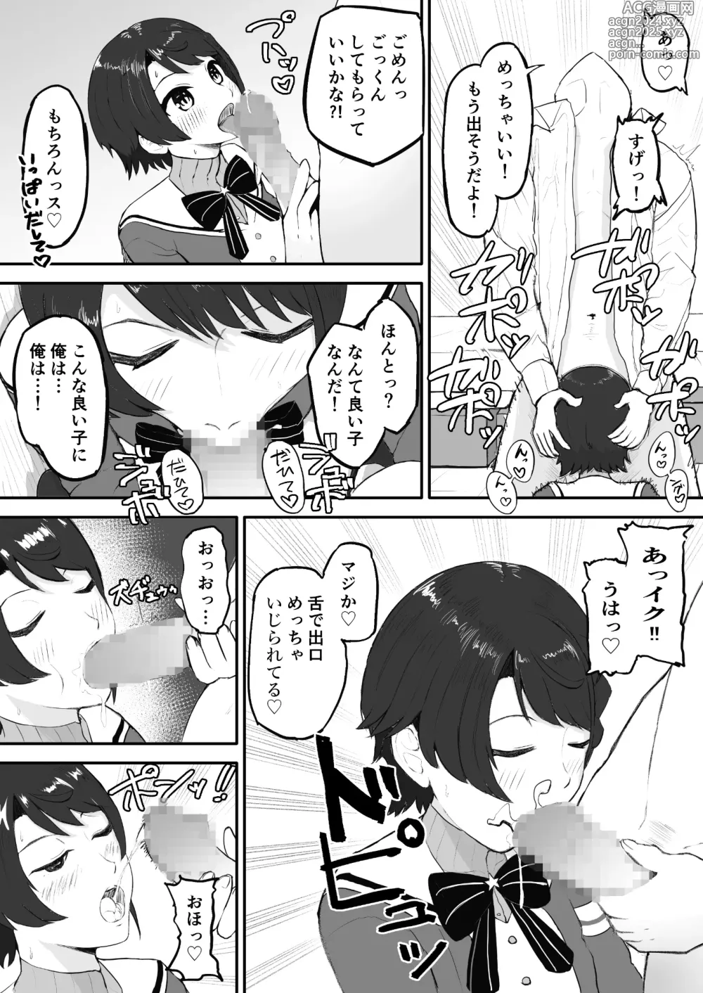 Page 8 of doujinshi Saimin SMOK S to M Hen