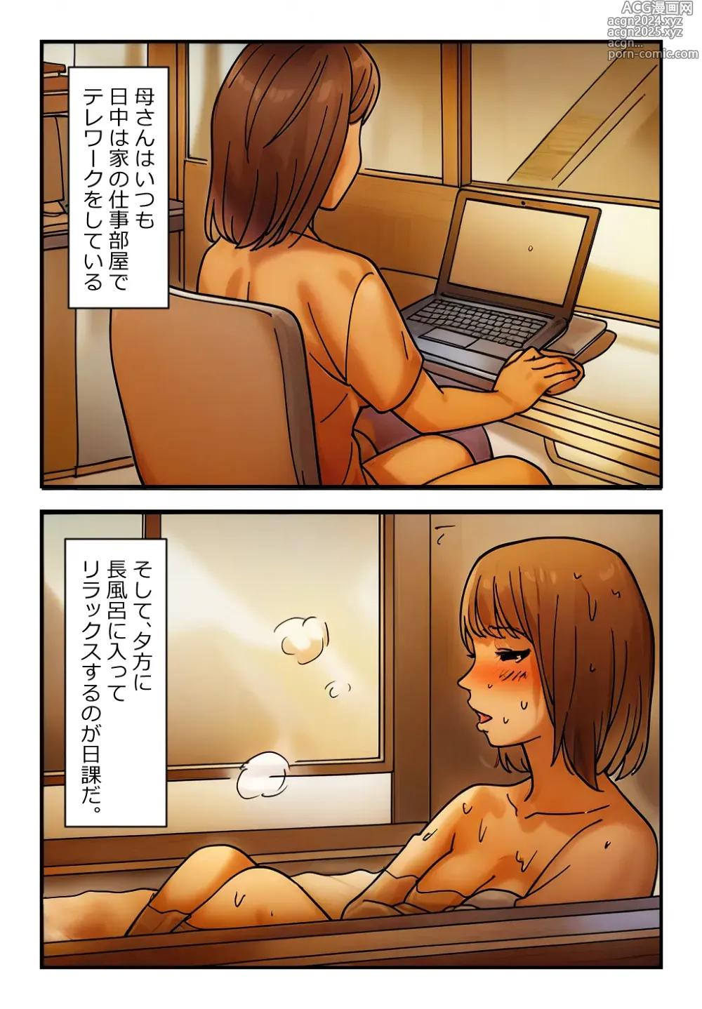 Page 4 of doujinshi Kinshin Soukan Taiken