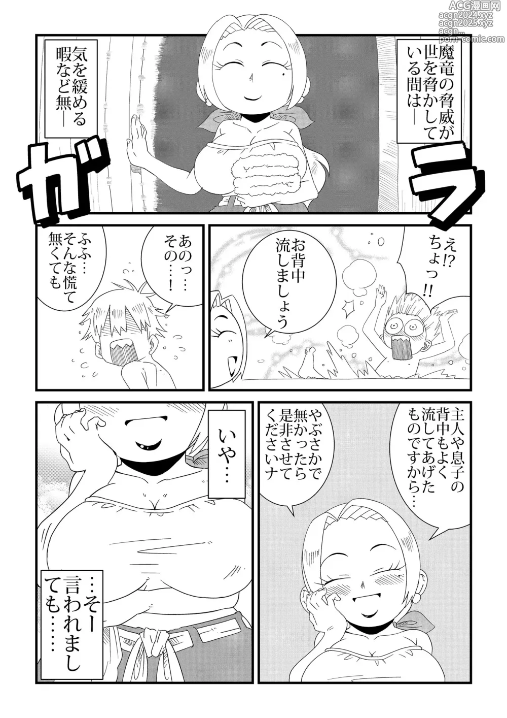 Page 12 of doujinshi Under The Dragons Fear -Ryuu Taiji no Katawara de-