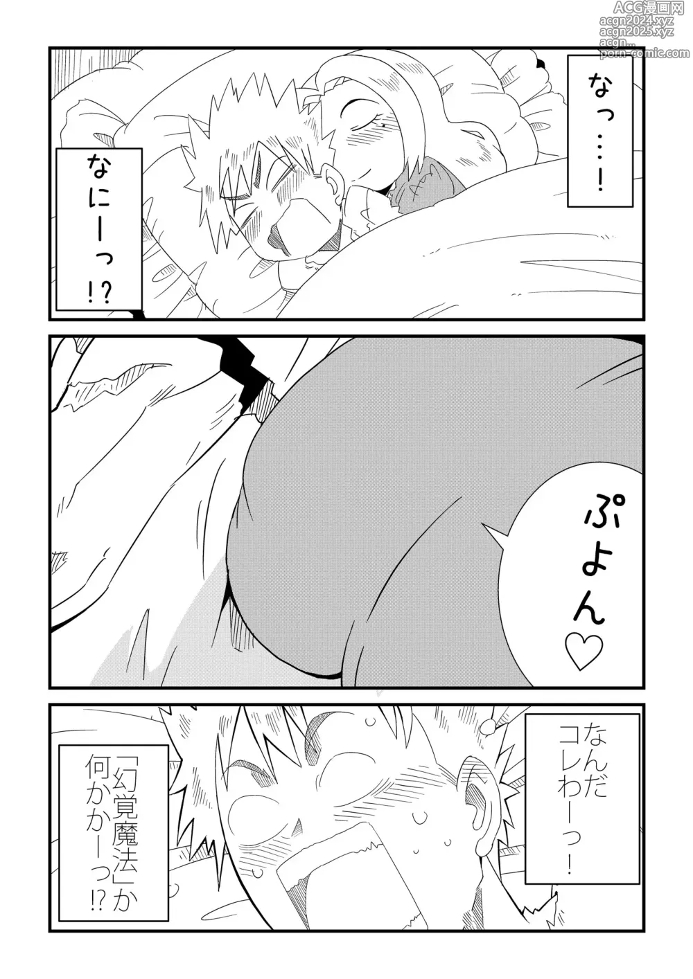 Page 18 of doujinshi Under The Dragons Fear -Ryuu Taiji no Katawara de-