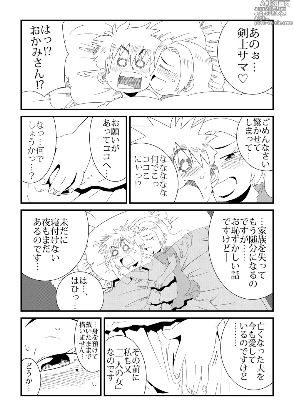 Page 19 of doujinshi Under The Dragons Fear -Ryuu Taiji no Katawara de-