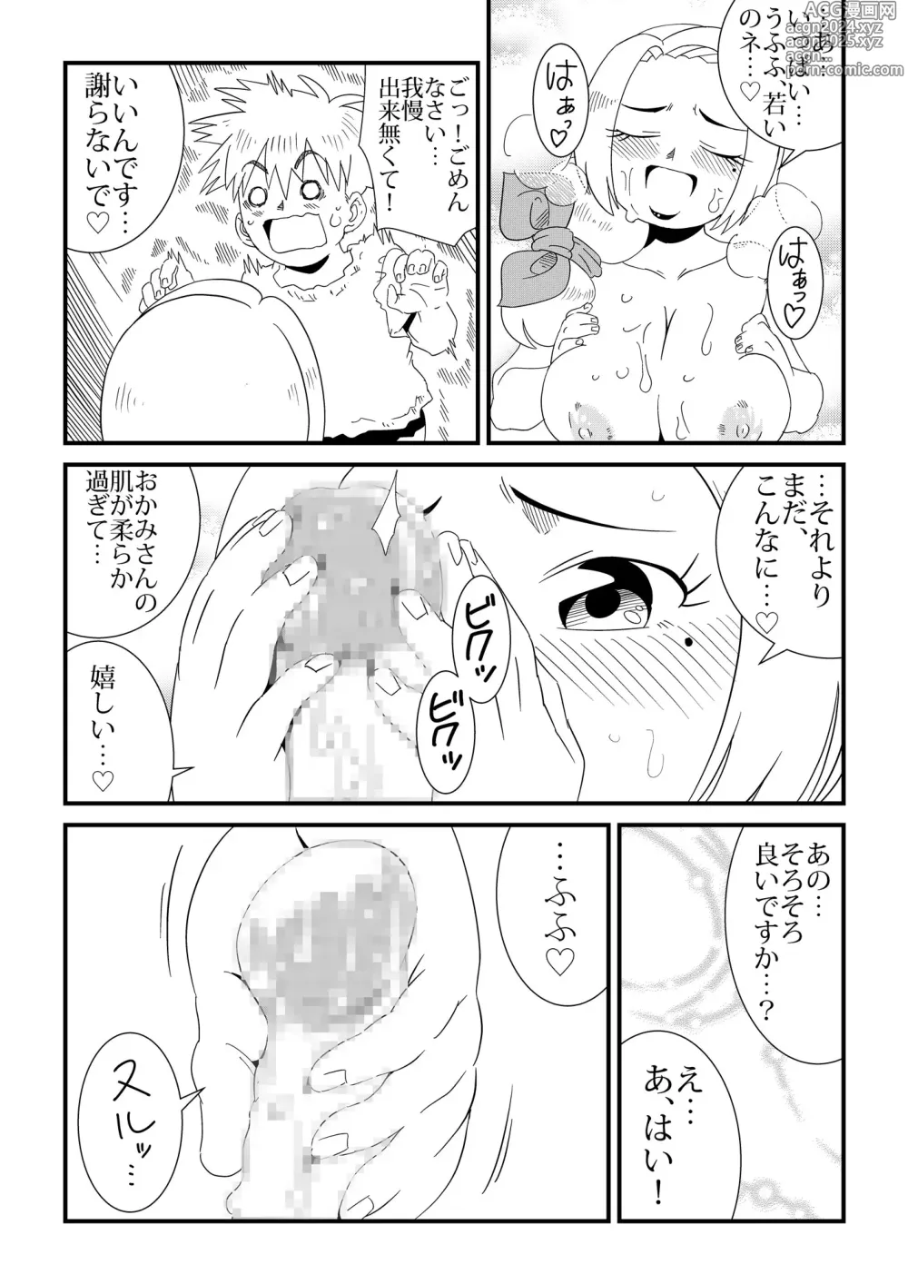 Page 25 of doujinshi Under The Dragons Fear -Ryuu Taiji no Katawara de-