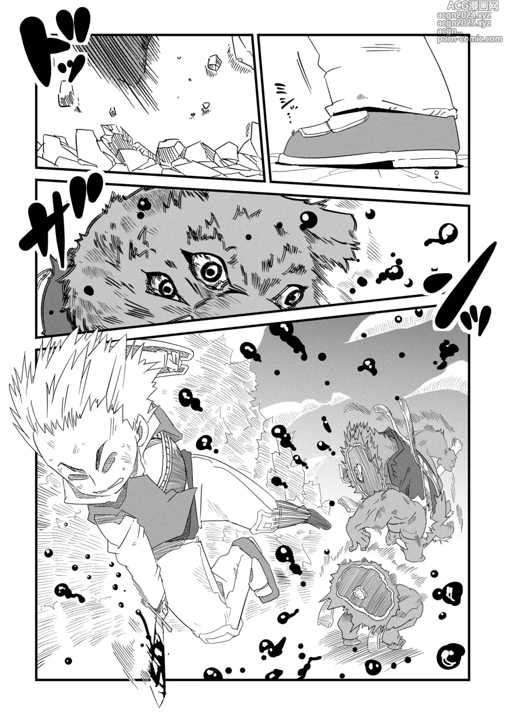 Page 4 of doujinshi Under The Dragons Fear -Ryuu Taiji no Katawara de-