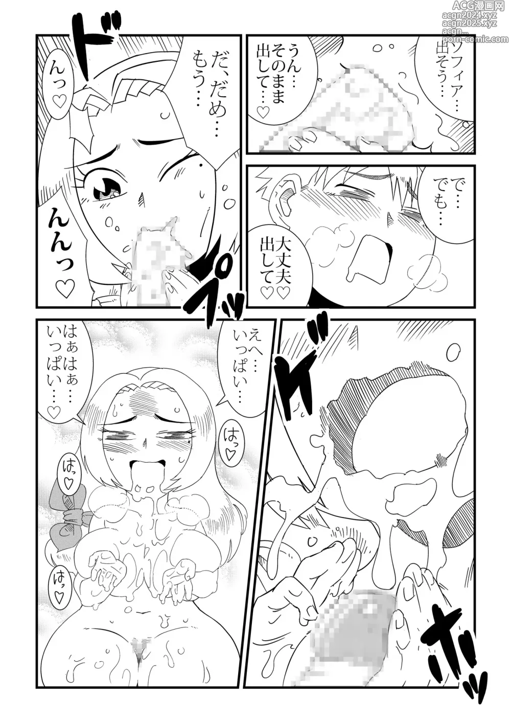 Page 31 of doujinshi Under The Dragons Fear -Ryuu Taiji no Katawara de-