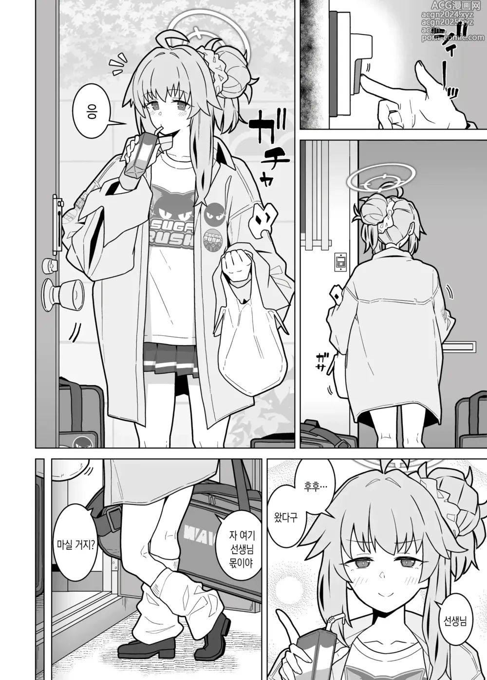 Page 7 of doujinshi GIRLFriends 21