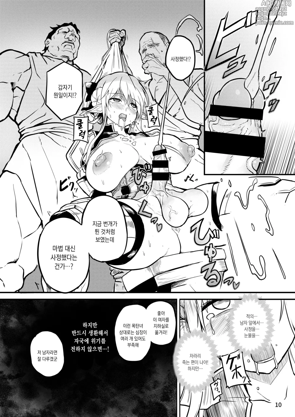 Page 11 of doujinshi Futanari Elf Onna Kishi Verina Ryojoku Sakusei Kangoku ｜후타나리 엘프 여기사 벨리나 능욕착정감옥