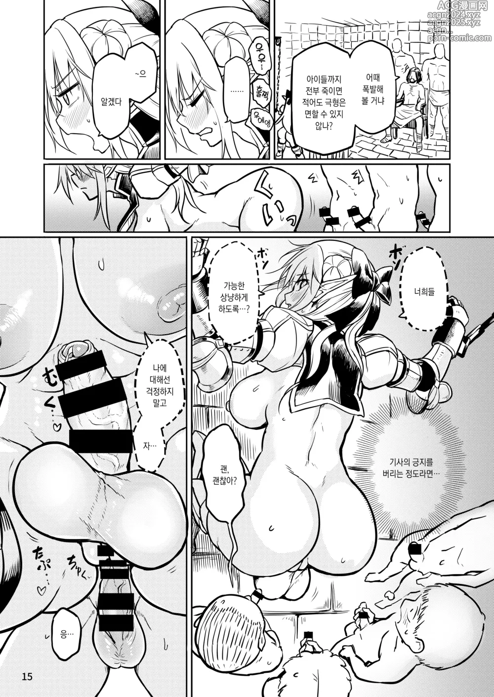 Page 16 of doujinshi Futanari Elf Onna Kishi Verina Ryojoku Sakusei Kangoku ｜후타나리 엘프 여기사 벨리나 능욕착정감옥