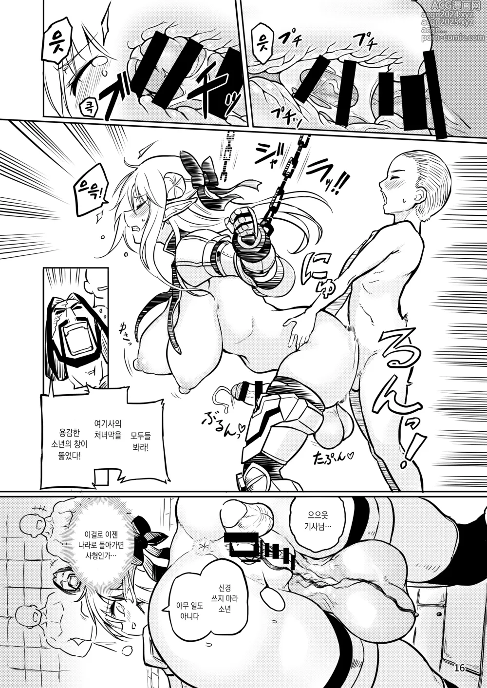 Page 17 of doujinshi Futanari Elf Onna Kishi Verina Ryojoku Sakusei Kangoku ｜후타나리 엘프 여기사 벨리나 능욕착정감옥