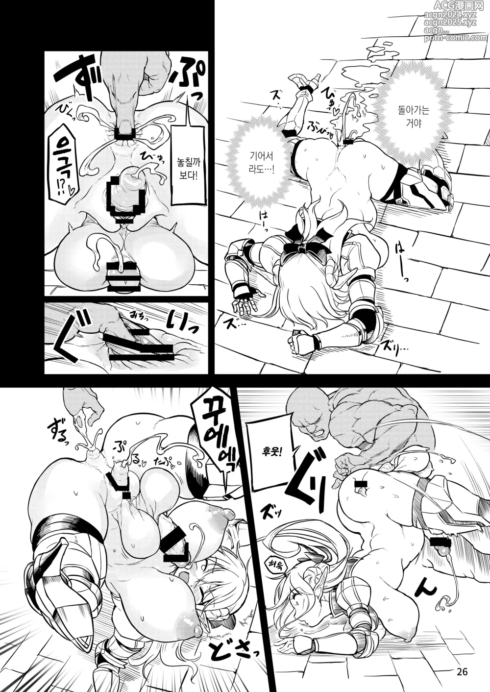 Page 27 of doujinshi Futanari Elf Onna Kishi Verina Ryojoku Sakusei Kangoku ｜후타나리 엘프 여기사 벨리나 능욕착정감옥